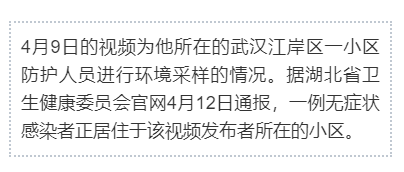 微信图片_20220414103928.png 上海查处多起涉疫谣言,肯德基团购致阳性?有卧底播毒?真相来了