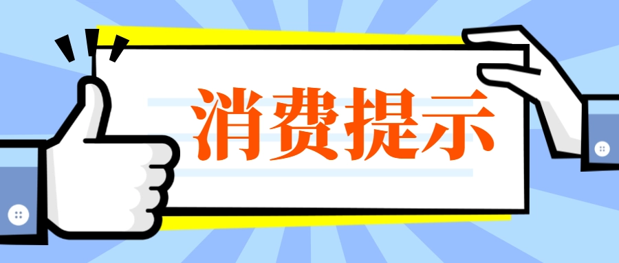 助眠“神器”成“凶器” 购买香薰要留心