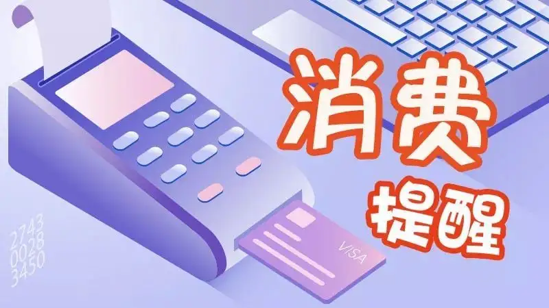 免费洗脸成天价美容 经调解韩依御颜美容院退款