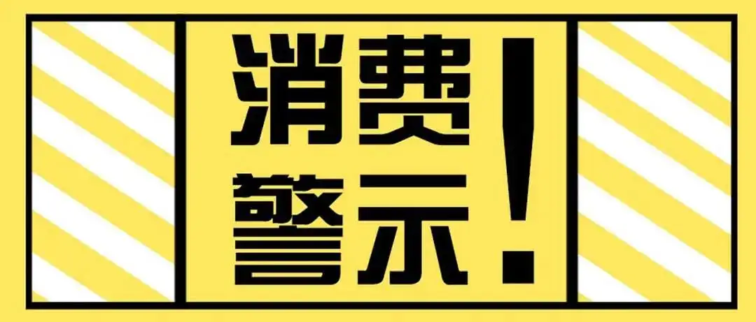 爱尔眼科广告利用医生形象作证明被处罚