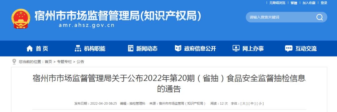 别喝这款饮料！甜蜜素超标！