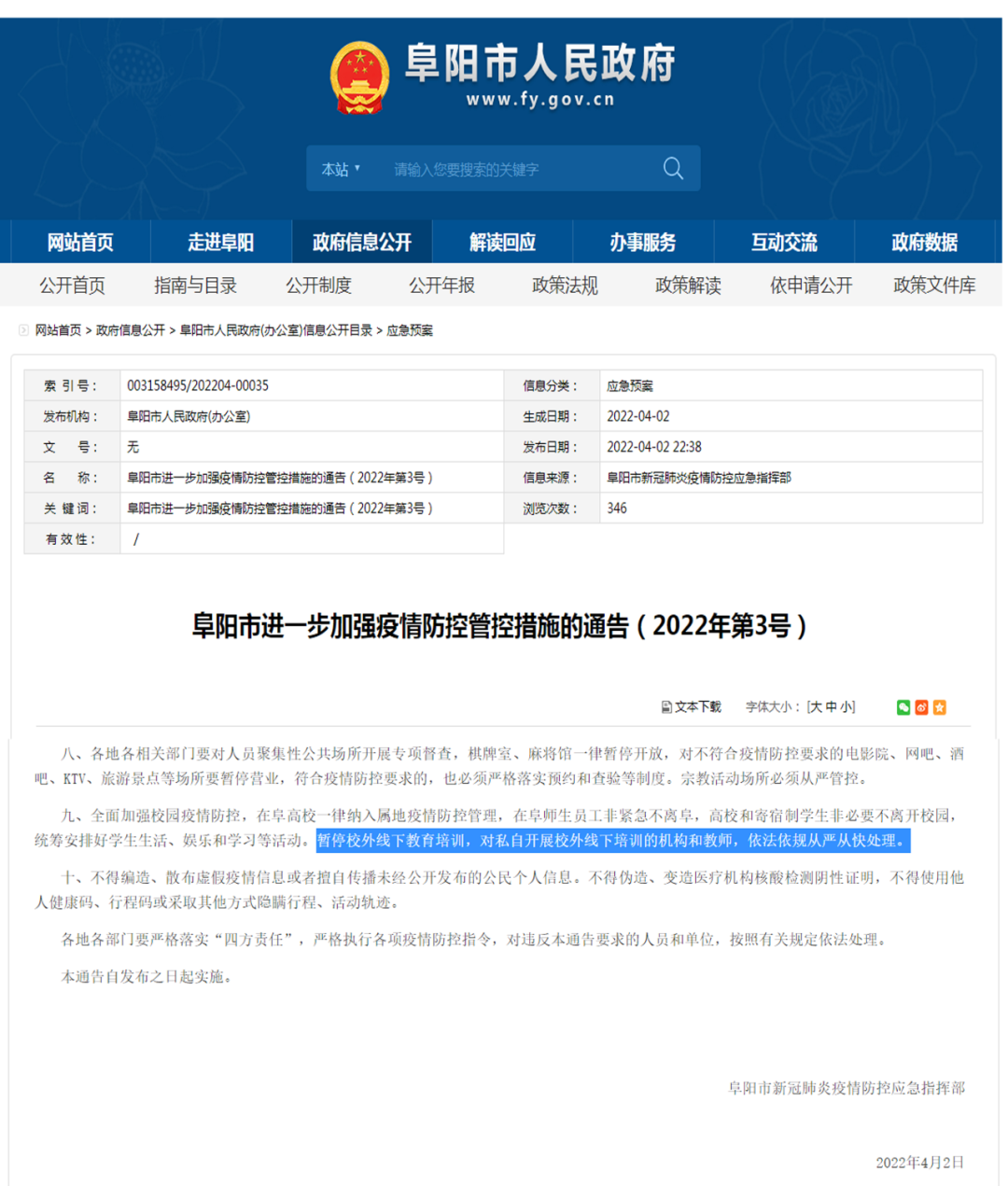 微信图片_20220423152758.png
