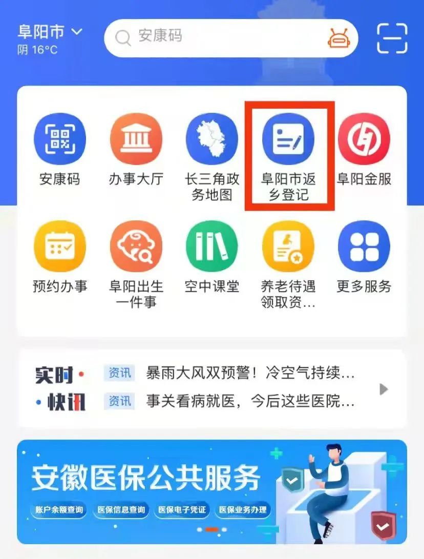 阜阳多地下发《致在外父老乡亲的一封信》图3