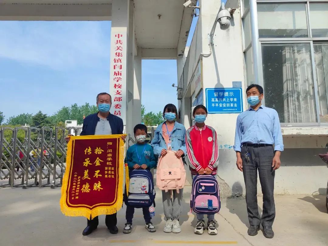 太和县关集镇三位小学生捡万元现金交还失主