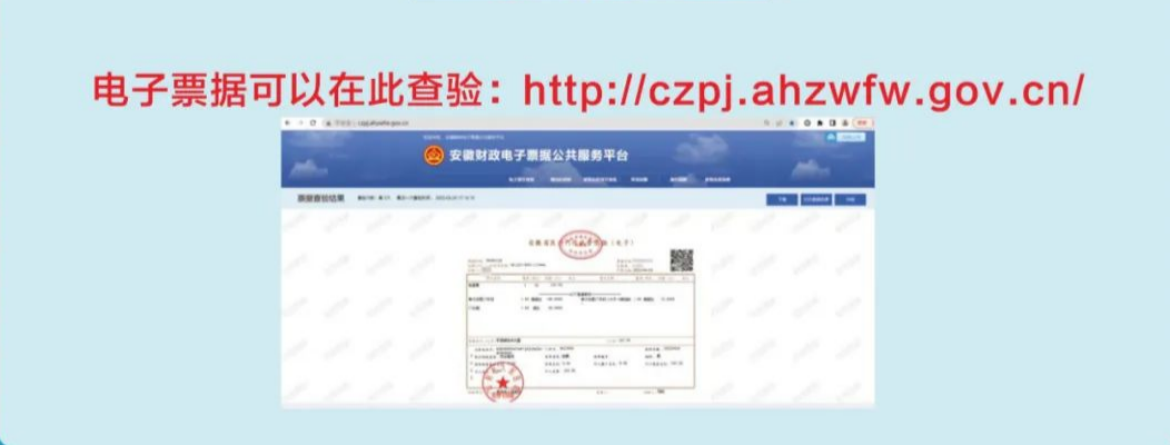 阜城首张电子票据开出