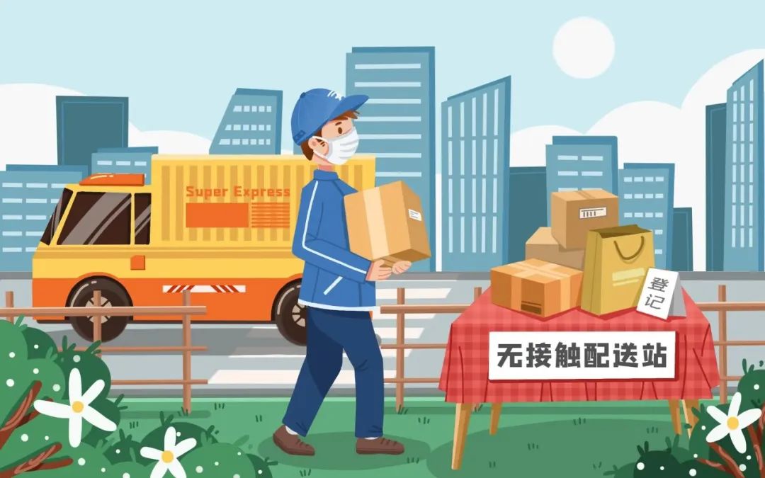 阜阳疾控紧急提醒！收过这类快递请立即报备！​