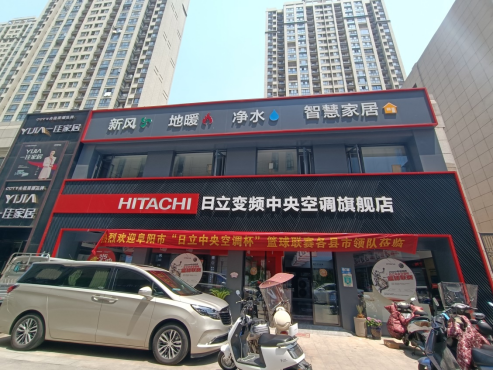 2022年“日立中央空调”杯阜阳市篮球联赛组委会召开领队教练员联席会
