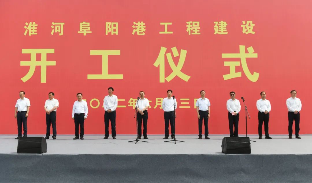 淮河阜阳港颍上港区南照综合码头开工建设