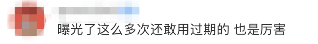 使用过期食品原料，“蜜雪冰城”屡屡被罚！