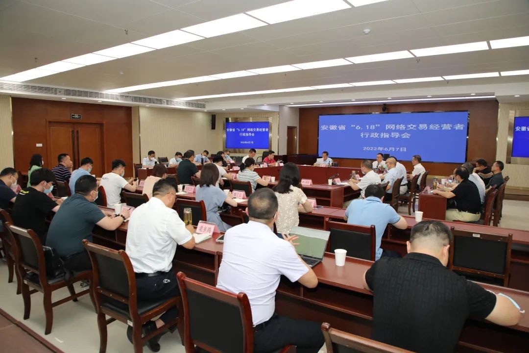 安徽省消保委对“6·18”网络交易经营者提出指导意见