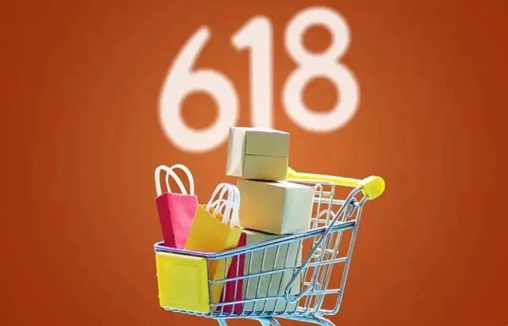 这份6·18网络消费提示请收好！