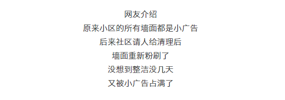 微信图片_20220621153730.png 阜阳一小区患上“城市牛皮癣”