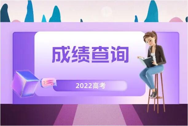 安徽高考成绩和分数线发布时间确定