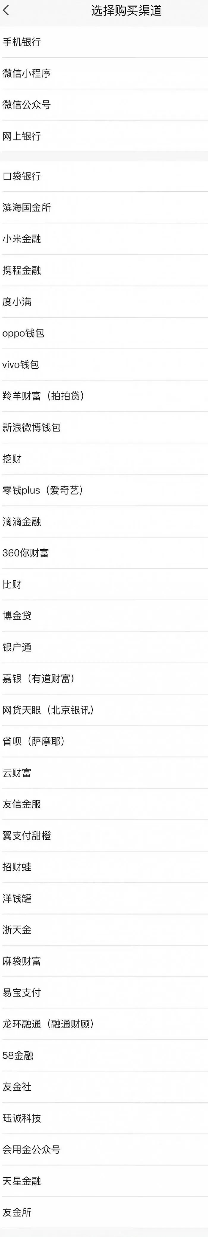 微信图片_20220622092838.jpg 小米、携程、滴滴、360、OPPO、VIVO等都为河南村镇银行拉过存款?