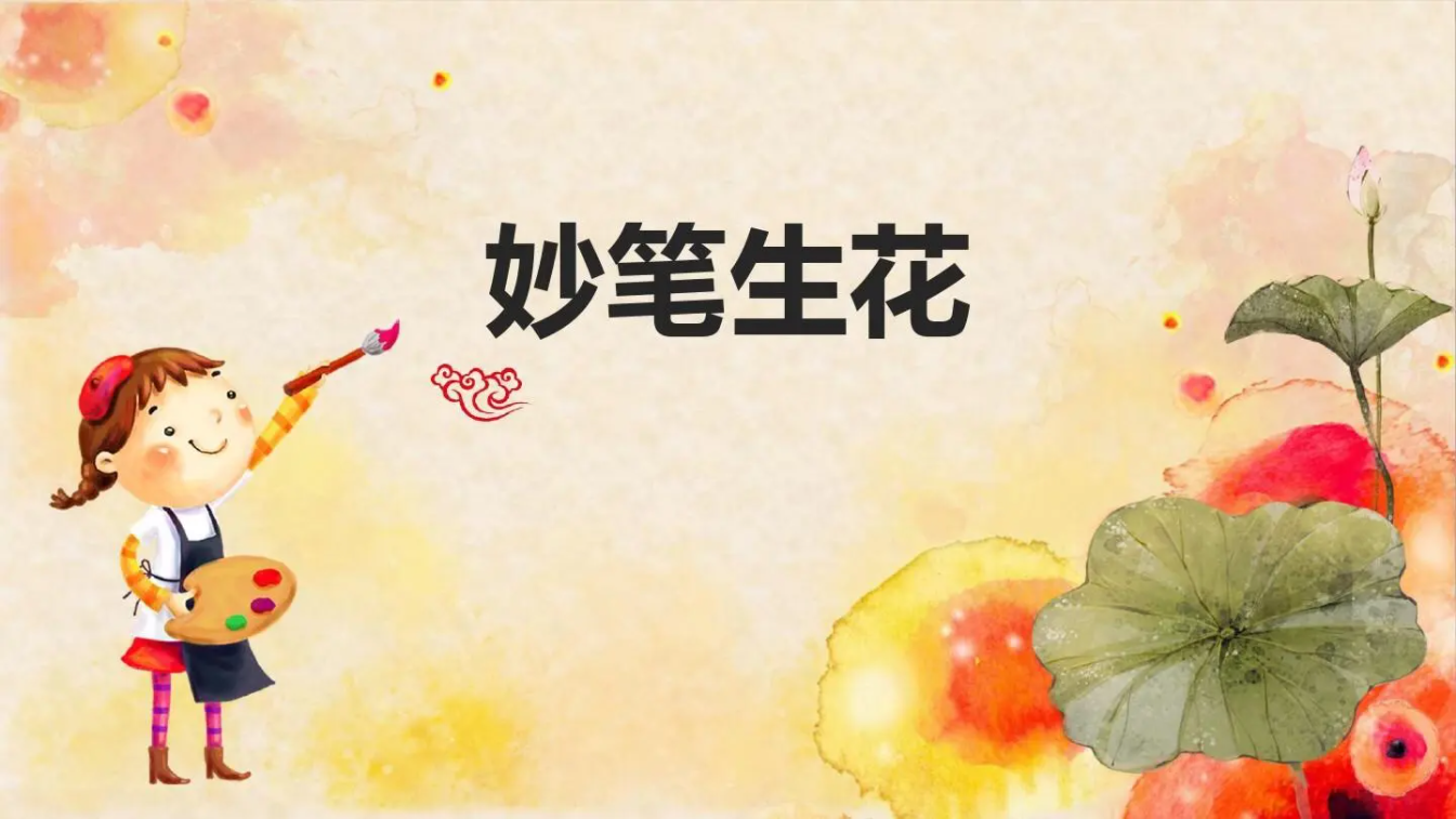 从“能说会道”到“妙笔生花”，语文素养提升难在哪