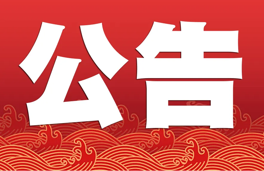 关于阜阳市2022年中小学新任教师公开招聘考试笔试设置泗县、灵璧县考点的公告