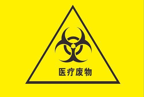 核酸检测废物去哪儿了？高温焚烧达标排放 核酸检测废物分类处置