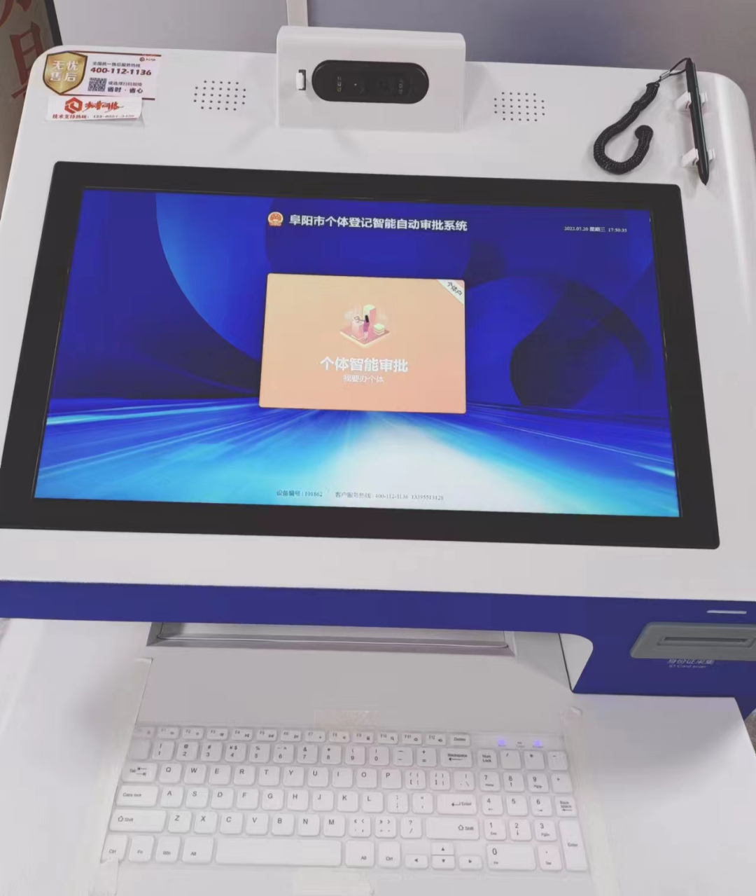 微信图片_20220802100626.png 智能审批,“秒办”秒拿证!阜阳实现全覆盖!