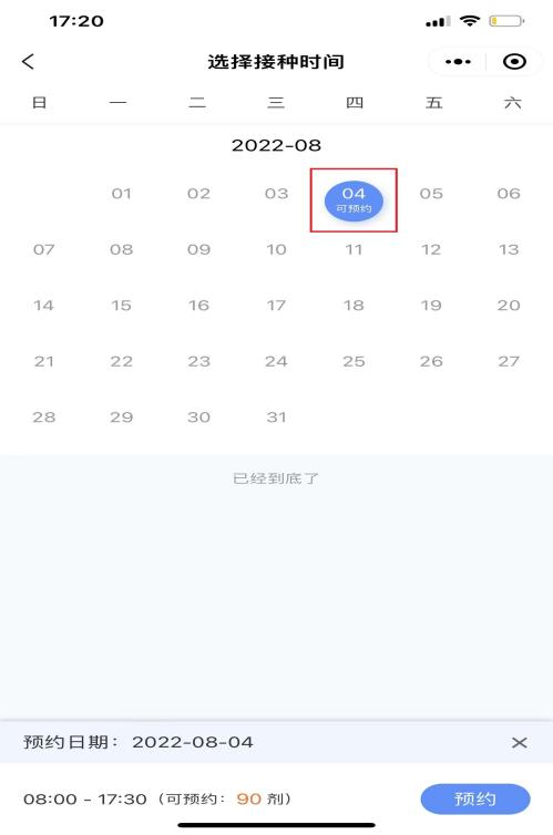 微信图片_20220803100654.png 颍州区8月份人乳头瘤病毒(HPV)疫苗微信公众号预约公告