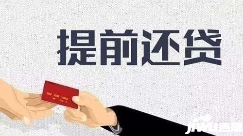 提前还款收取补偿金？交通银行一纸公告引争议