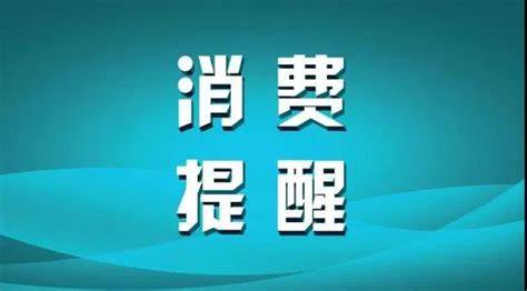 宣称冷酸灵儿童牙膏可食用   重庆轻购电子商务有限公司被罚