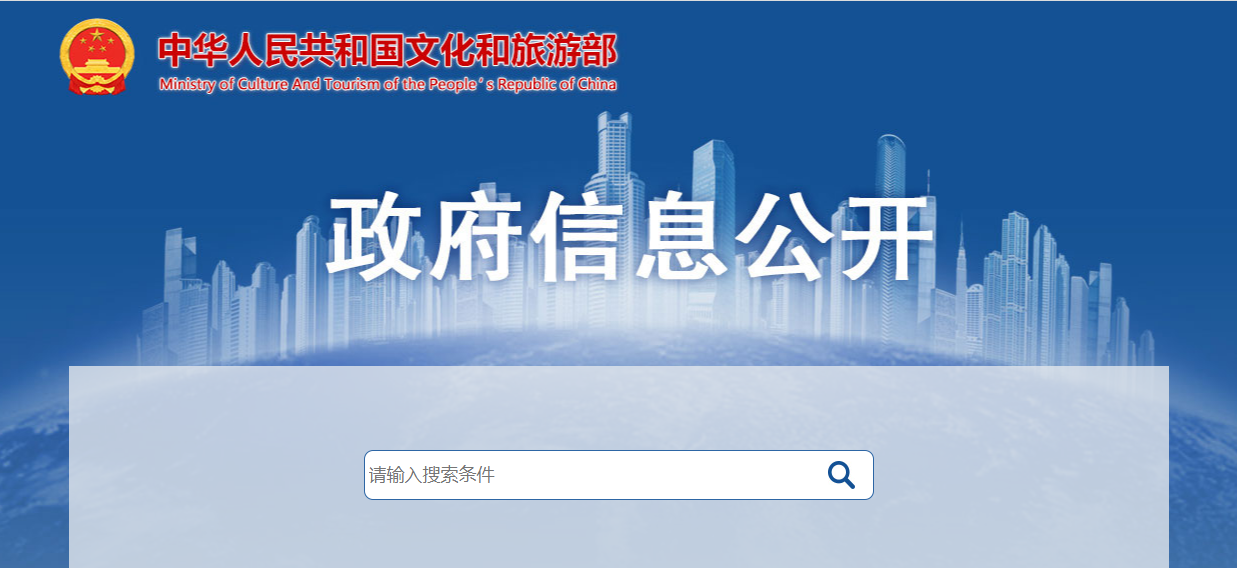 关于加强行业监管进一步规范旅游市场秩序的通知