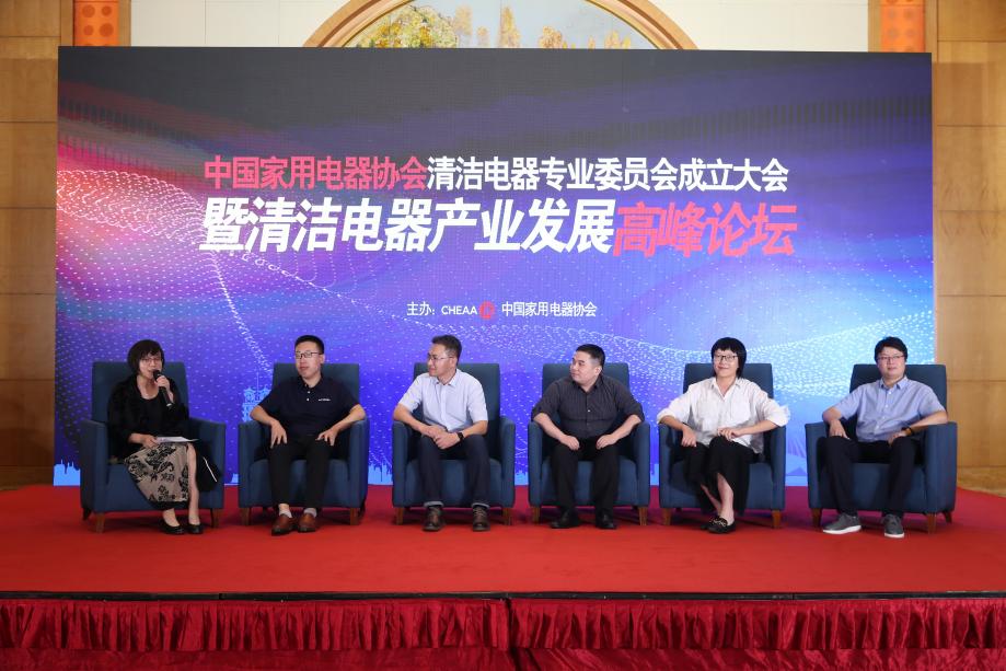 中国家用电器协会清洁电器专业委员会成立 相关法规标准尚待完善