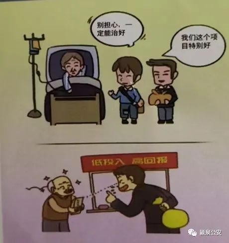 微信图片_20220830153413.jpg 这些养老骗局要当心 快和你周围的老人说说......
