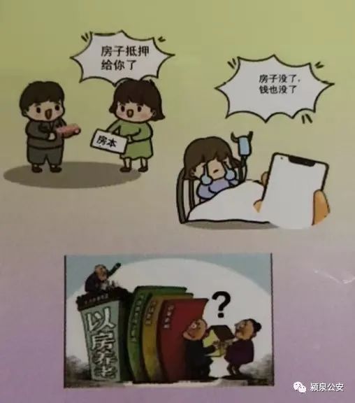 微信图片_20220830153428.jpg 这些养老骗局要当心 快和你周围的老人说说......