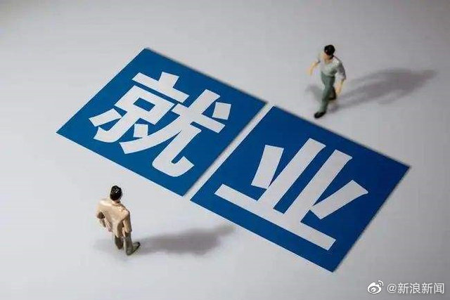 如何杜绝奇葩招聘现象？专家建议出台反就业歧视法