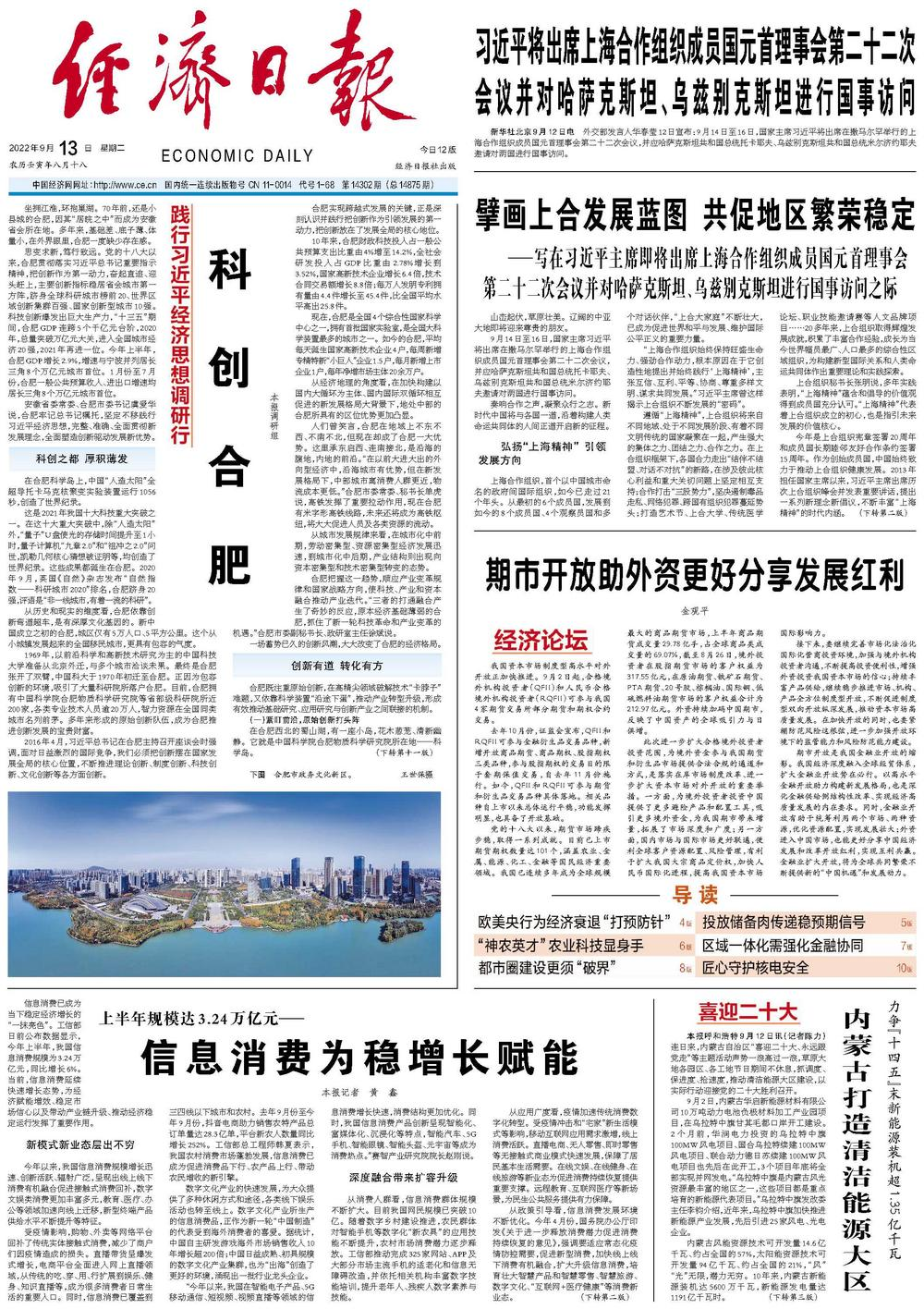 微信图片_20220913145204.png