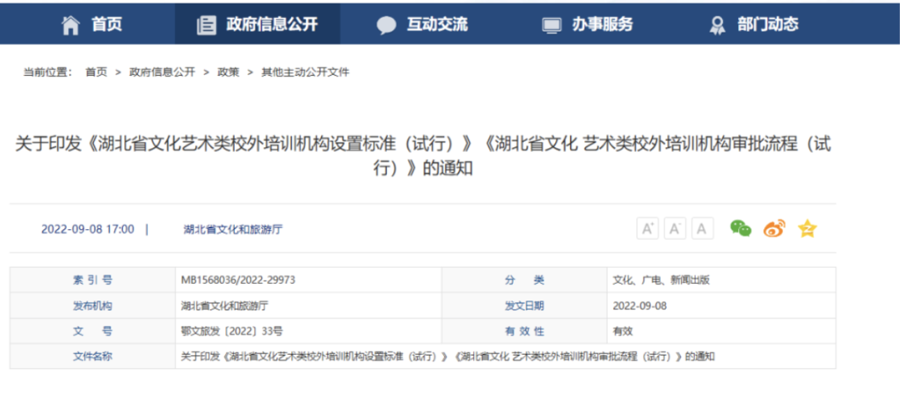 微信图片_20220919103132.png