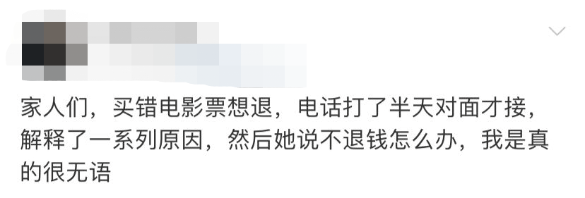 电影票“不退不改”被判违法！消保委建议：制定退改细则