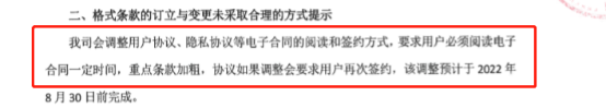 不充电也扣费？余额不退？九大电动自行车充电品牌全部整改！