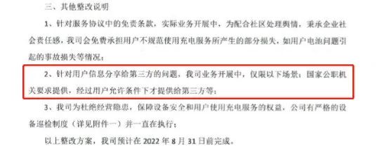 不充电也扣费？余额不退？九大电动自行车充电品牌全部整改！