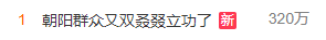 微信图片_20220929153339.png 热点 | 朝阳群众又双叒叕立功了!