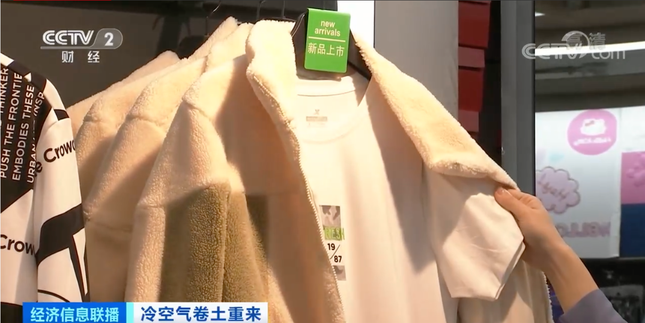 销量暴增超120%！秋衣秋裤卖爆了！它们也“火”了！你买了吗？