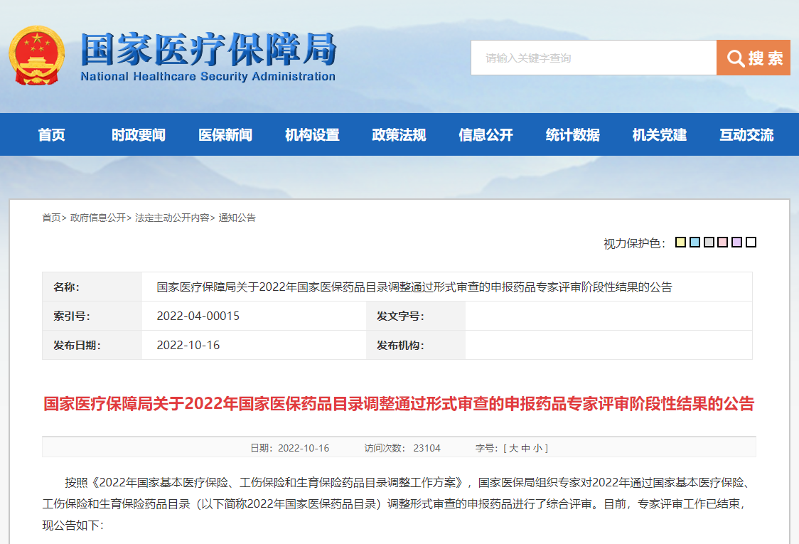 微信图片_20221017102143.png