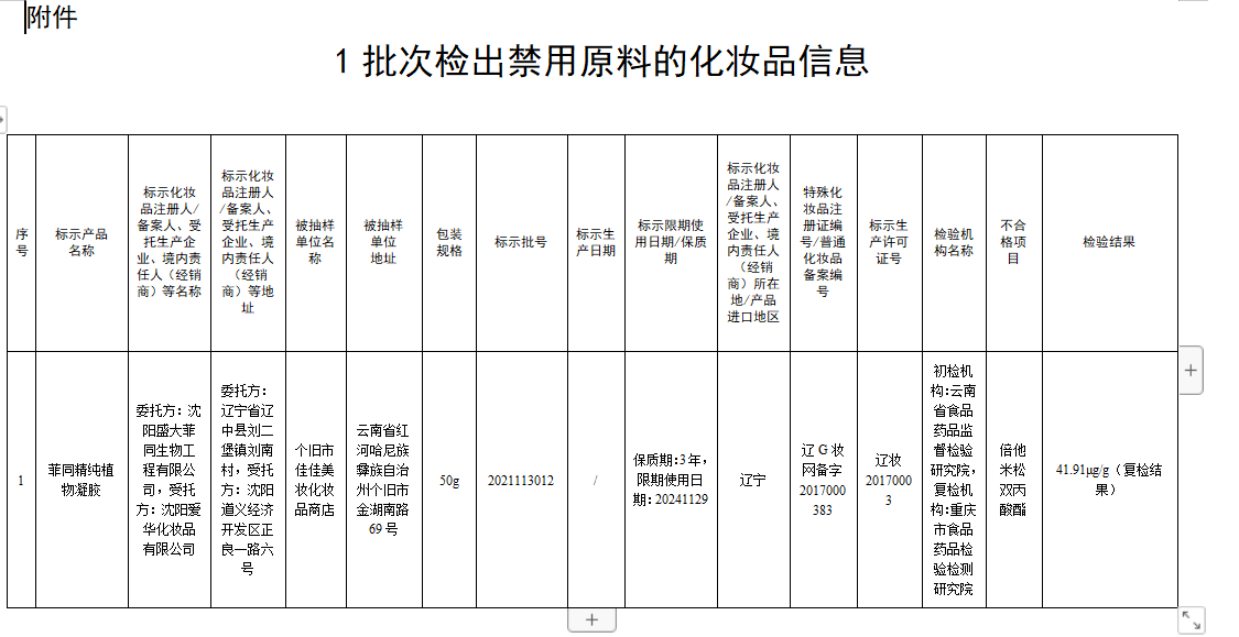 微信图片_20221020094334.png