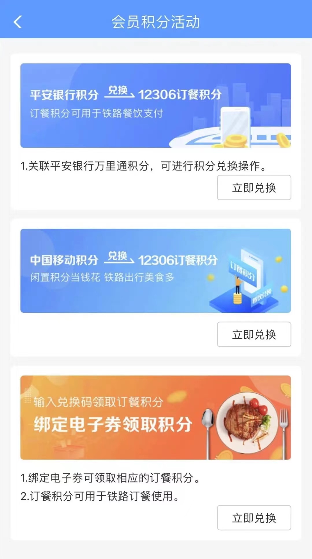 微信图片_20221021110752.jpg 12306,有新变化啦!