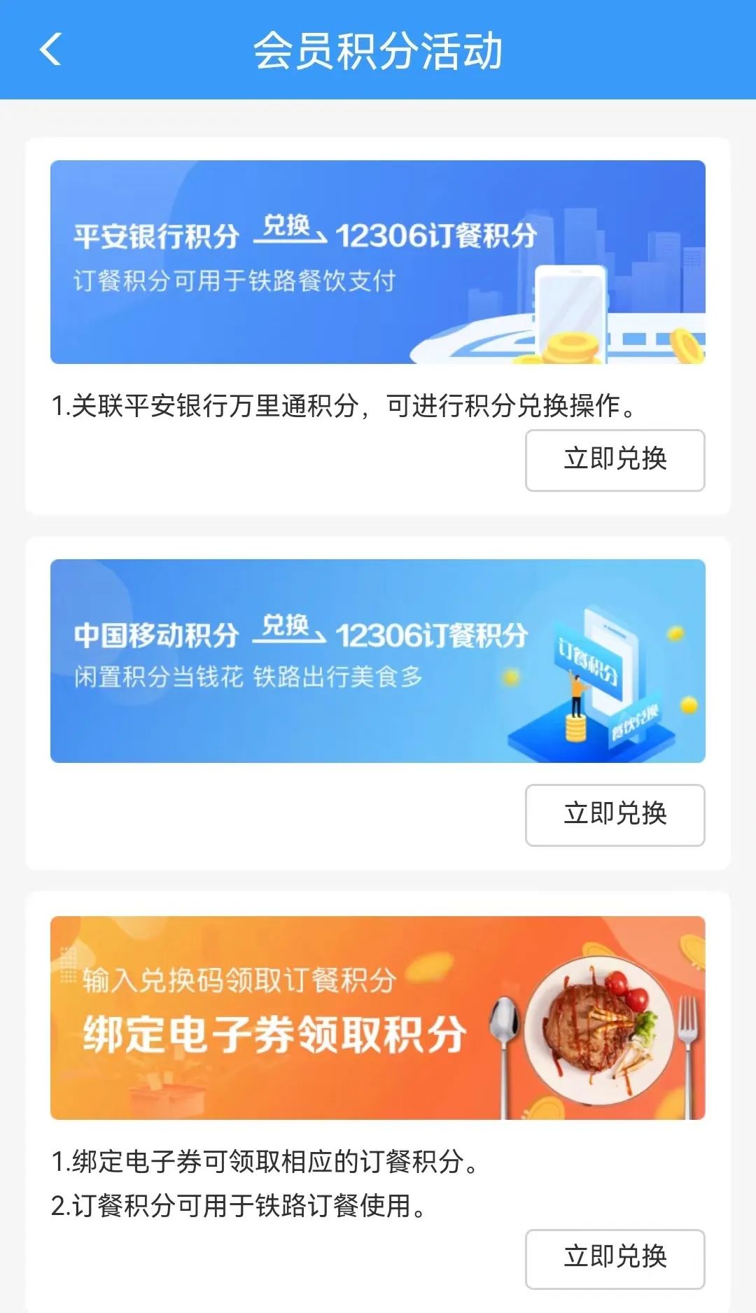 微信图片_20221021142117.jpg 海南数字人民币预付卡消费监管服务平台上线;12306APP升级后积分可兑换餐食