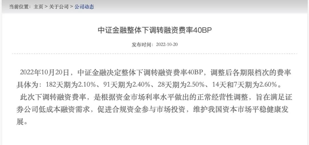 A股迎两大利好！这项费率下调！