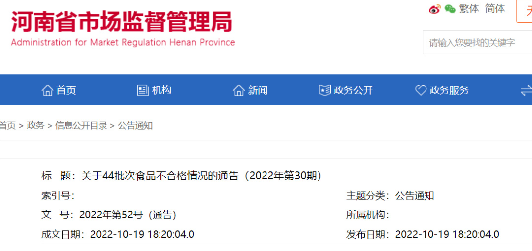 微信图片_20221024092846.png 市场监管总局发布食品生产许可审查新规;奔驰、东风小康召回部分车辆