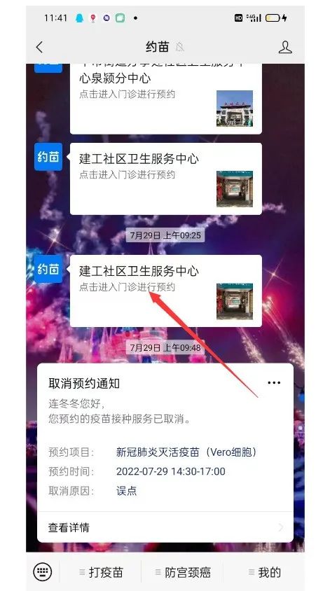 颍泉区HPV疫苗预约接种公告