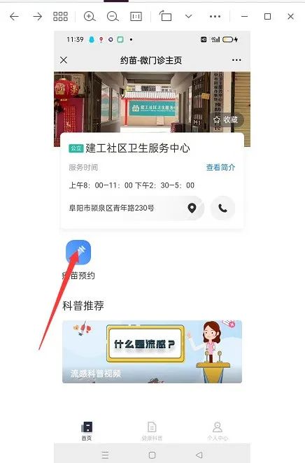 颍泉区HPV疫苗预约接种公告