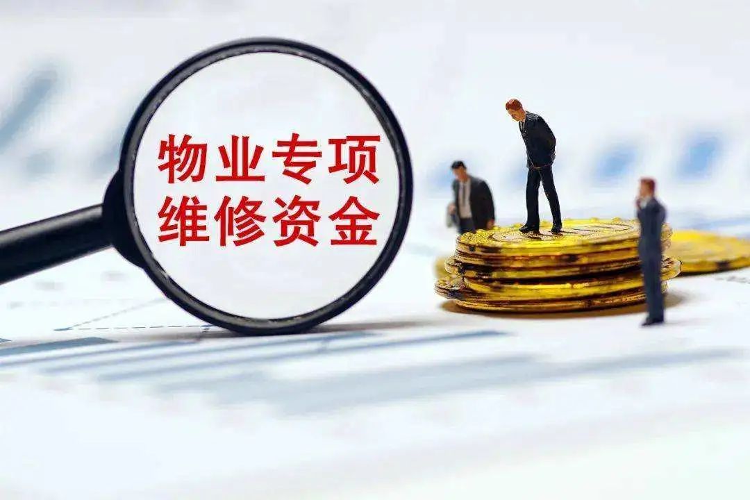 微信图片_20221024171244.jpg 《安徽省物业专项维修资金管理办法》公开征求公众意见