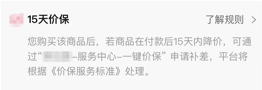 微信图片_20221025092252.png 双十一“保价”承诺靠谱吗?小心商家钻这些空子