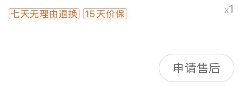 微信图片_20221025092301.png 双十一“保价”承诺靠谱吗?小心商家钻这些空子