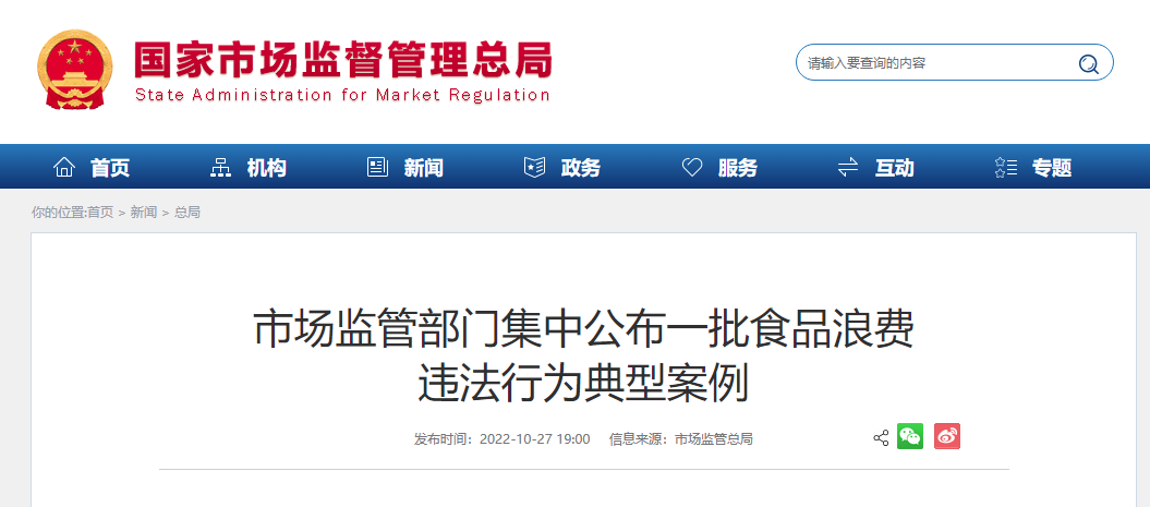 微信图片_20221029085921.png