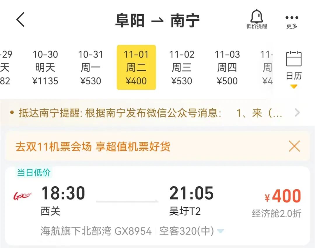 微信图片_20221029142001.jpg 阜阳机场航班换季 新开航线两条